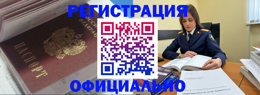 прописка поиск в Заринске