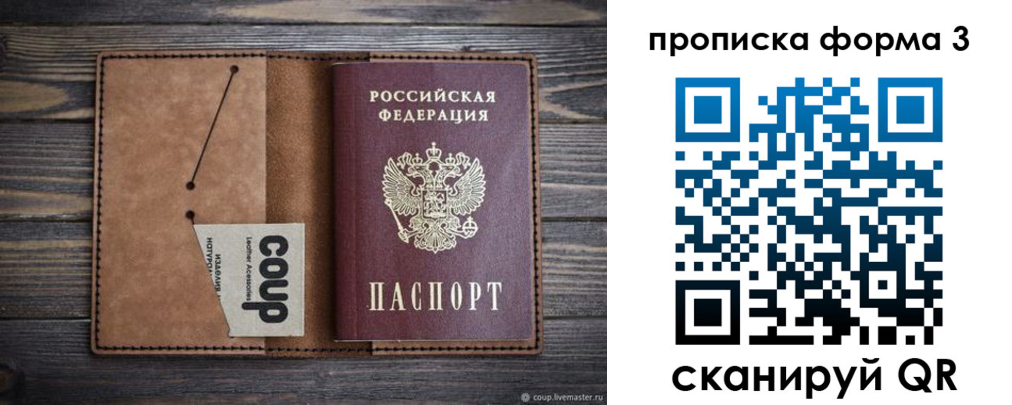 прописка для военкомата в Заринске