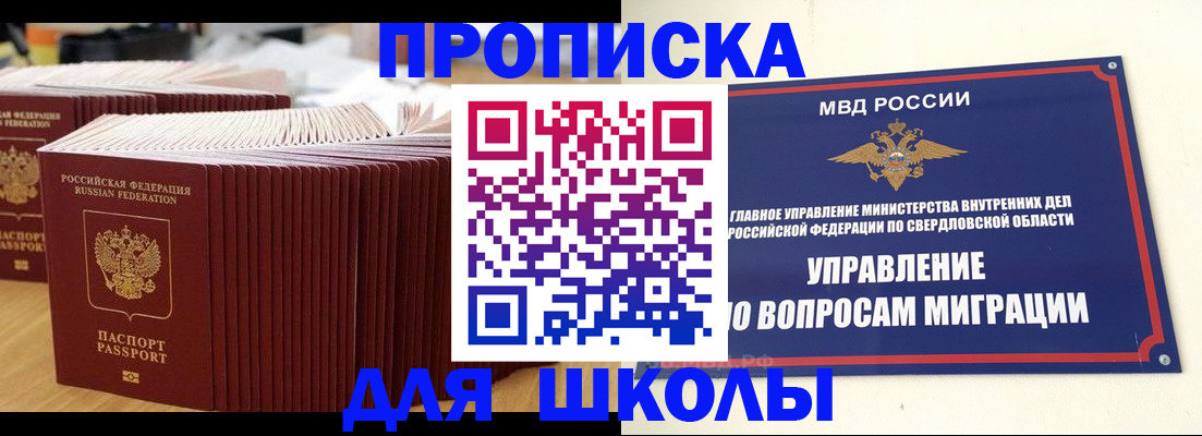 временная регистрация недорого в Заринске