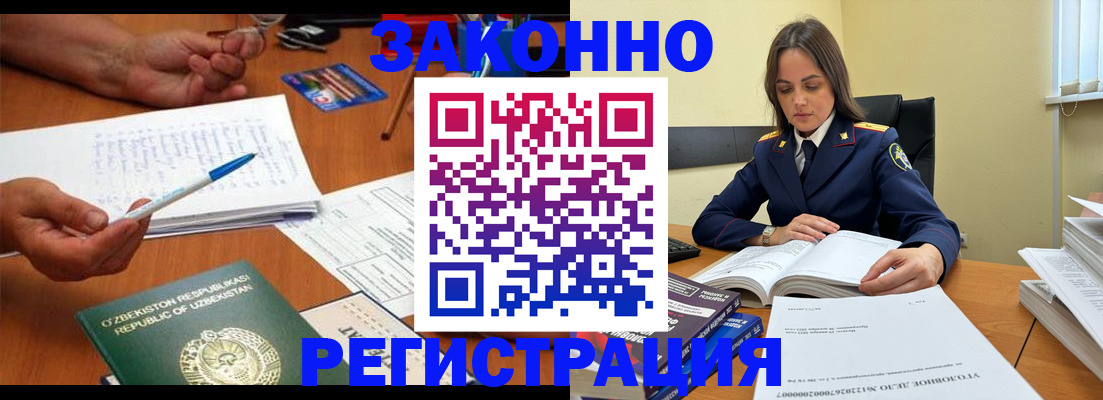 временная регистрация законно в Заринске