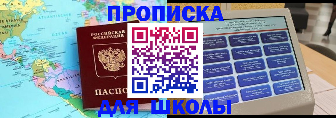 прописка в квартире в Заринске