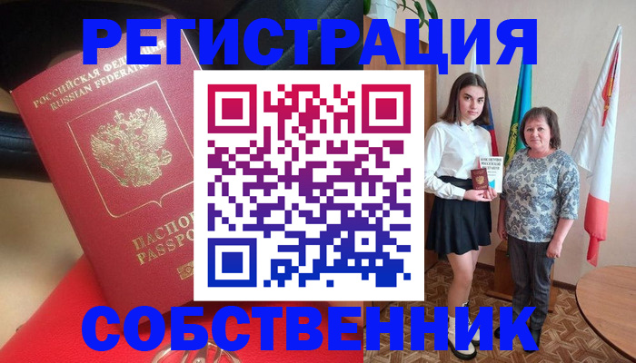 временная регистрация госуслуги в Заринске